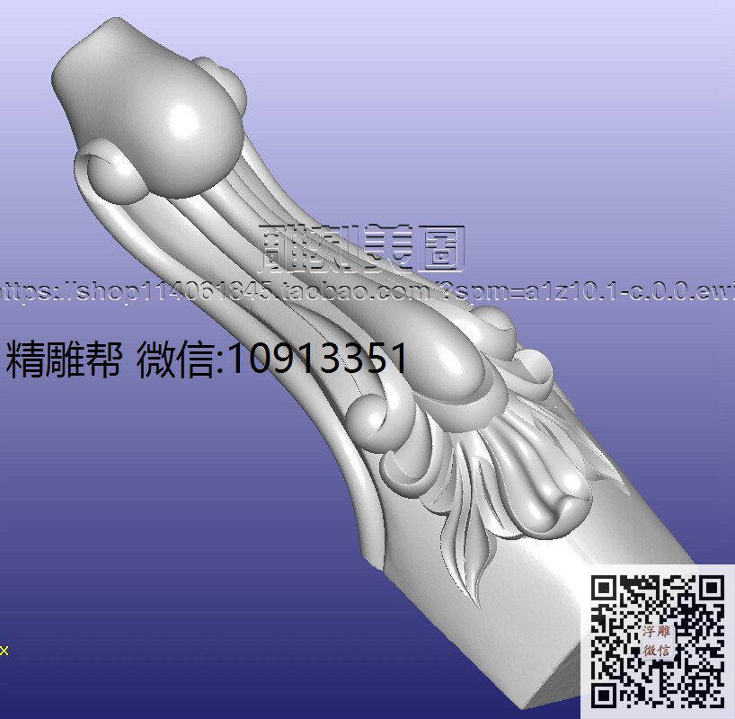 1209-01脚踏脚-xiu_STL洋花腿圆雕图3d打印立体沙发腿洋花桌腿雕花柱子腿立体模型精雕图浮雕图